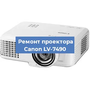 Замена системной платы на проекторе Canon LV-7490 в Волгограде